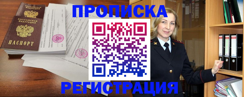 временная регистрация в Петухово