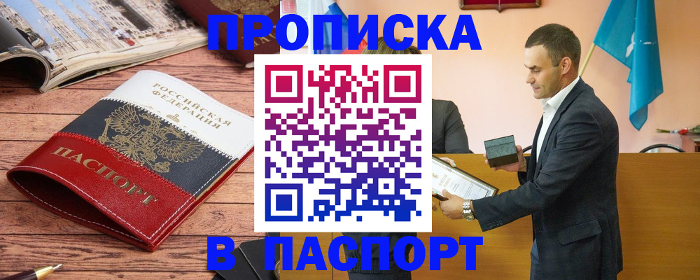 прописка в квартире в Петухово